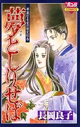 【中古】 夜のこだま 華麗なる愛の歴史絵巻/秋田書店/長岡良子 中古】 夜のこだま 華麗なる愛の歴史絵巻/秋田書店/長岡良子