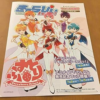 Amazon.co.jp: るぅとくん すとぷり クリアファイル くじ いちご