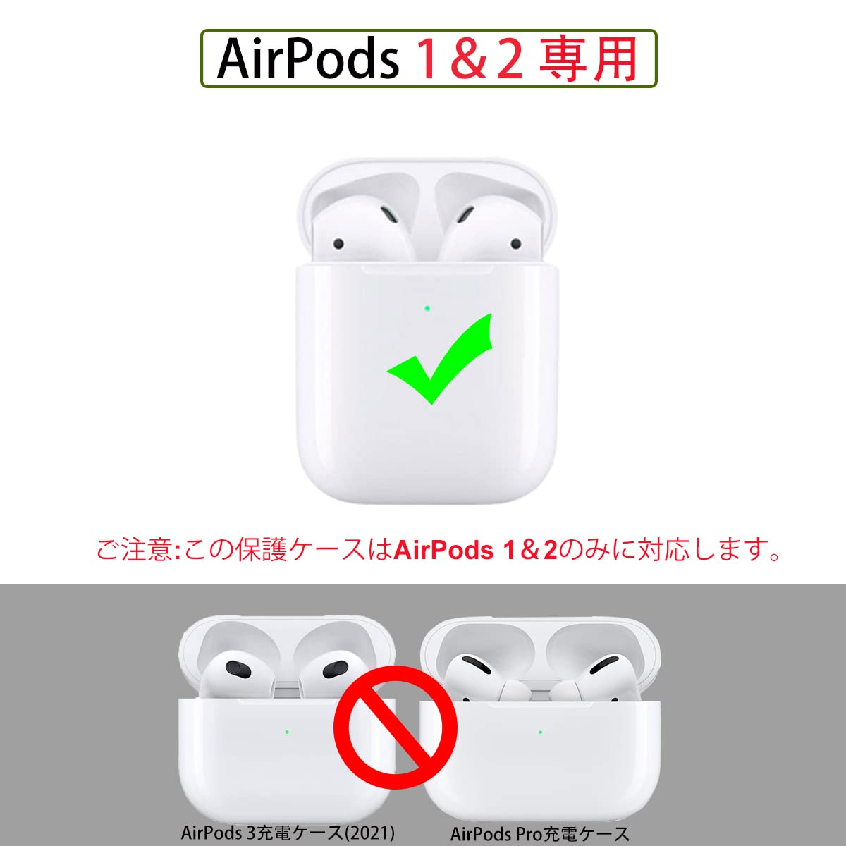 Amazon | AirPods 1/2用 ケース エアーポッズケース キーホルダー  