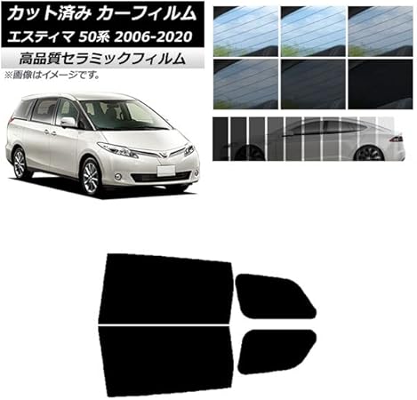 Amazon Ap カット済み カーフィルム Nc Uv 高断熱 リアドアセット トヨタ用 エスティマ 50系 06年01月 年03月 ブルー75 Ap Wfnc0086 Rd Bl75 ウィンドウフィルム 車 バイク