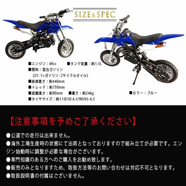 Amazon.co.jp: ポケバイ 49cc モトクロス エンジン ポケットバイク