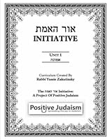 Ohr Haemes Unit 1 : Emuna 1546610189 Book Cover