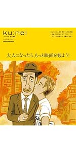 Amazon.co.jp: クウネル特別編集 家好きたちの自宅公開！ Ku:nel特別
