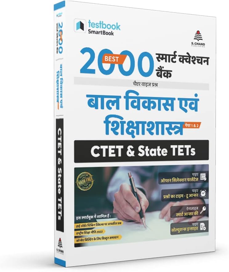 BEST 2000 SMART QUES BANK - CTET & STATE TET (BAL VIKAS & SHIK. SHAS) HINDI