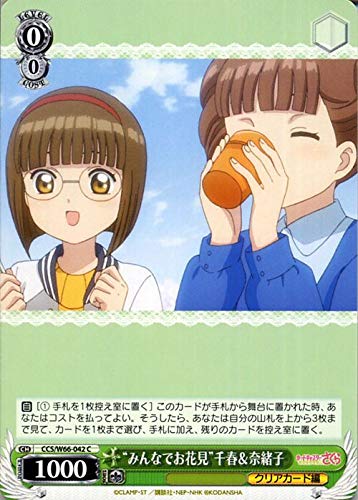 Amazon.co.jp: ヴァイスシュヴァルツ カードキャプターさくら クリア