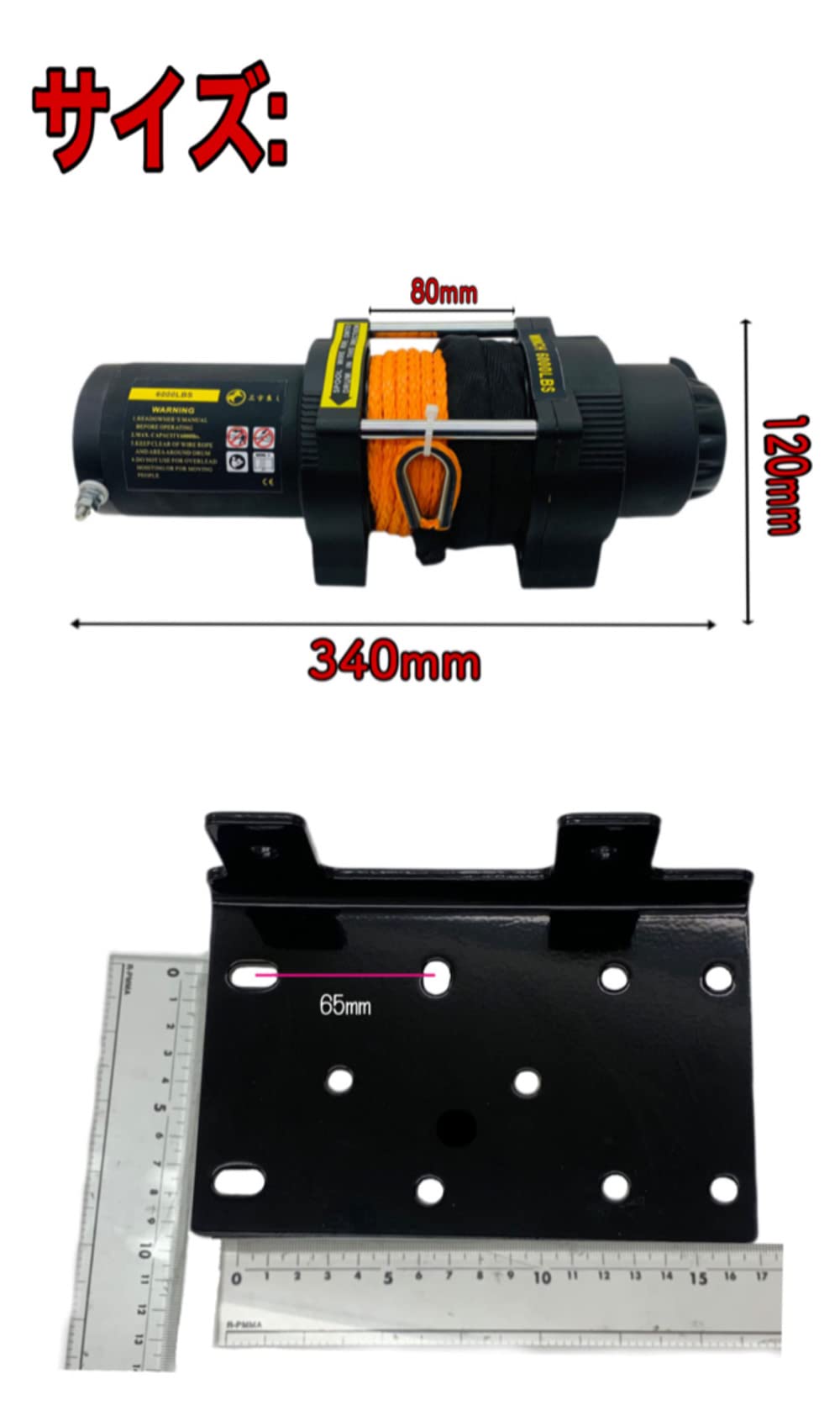 Amazon.co.jp: 三方良し 電動ウインチ 12V 6000LBS（2727kg）軽量