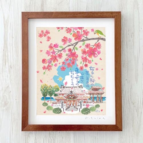 絵画 壁掛け 壁飾り インテリア おしゃれ 額付き 沖縄作者 平良ヒトシ 島の彩 しまのいろ (文字入り, Mサイズ, No.047 / ちゅら桜と首里城)