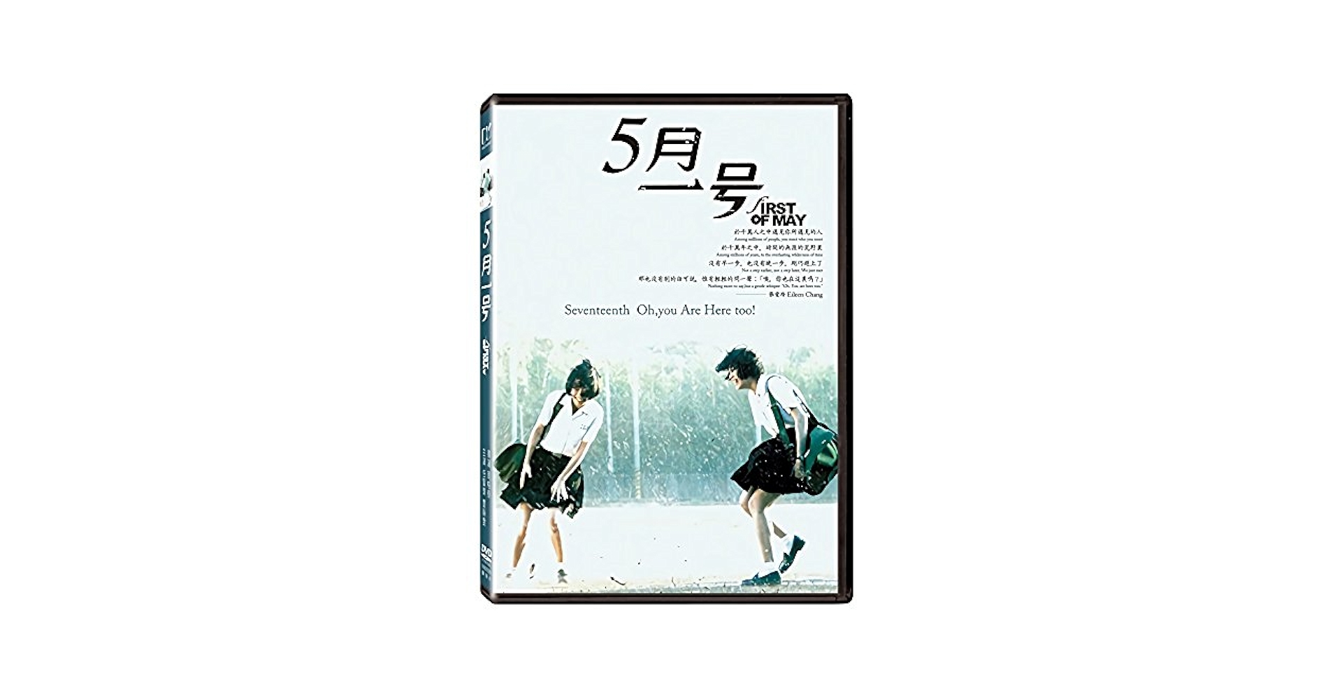 DVD 若葉のころ　FIRST OF MAY ジョウ・グータイ ルゥルゥ・チェン DVD 若葉のころ FIRST OF MAY ジョウ・グータイ ルゥルゥ・チェン