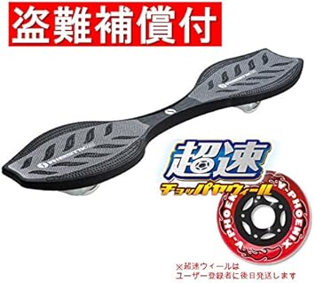 Amazon 超速ウィールプレゼント 30分で乗れるdvd 盗難保証付 ブレイブボード公式 リップスティックエアープロ日本版 25 超軽量型 ビタミン Iファクトリー Ripstik Air Pro 黒 Razor ビタミンiファクトリー スケートボード本体