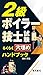 2級ボイラー技士試験らくらく穴埋めハンドブック