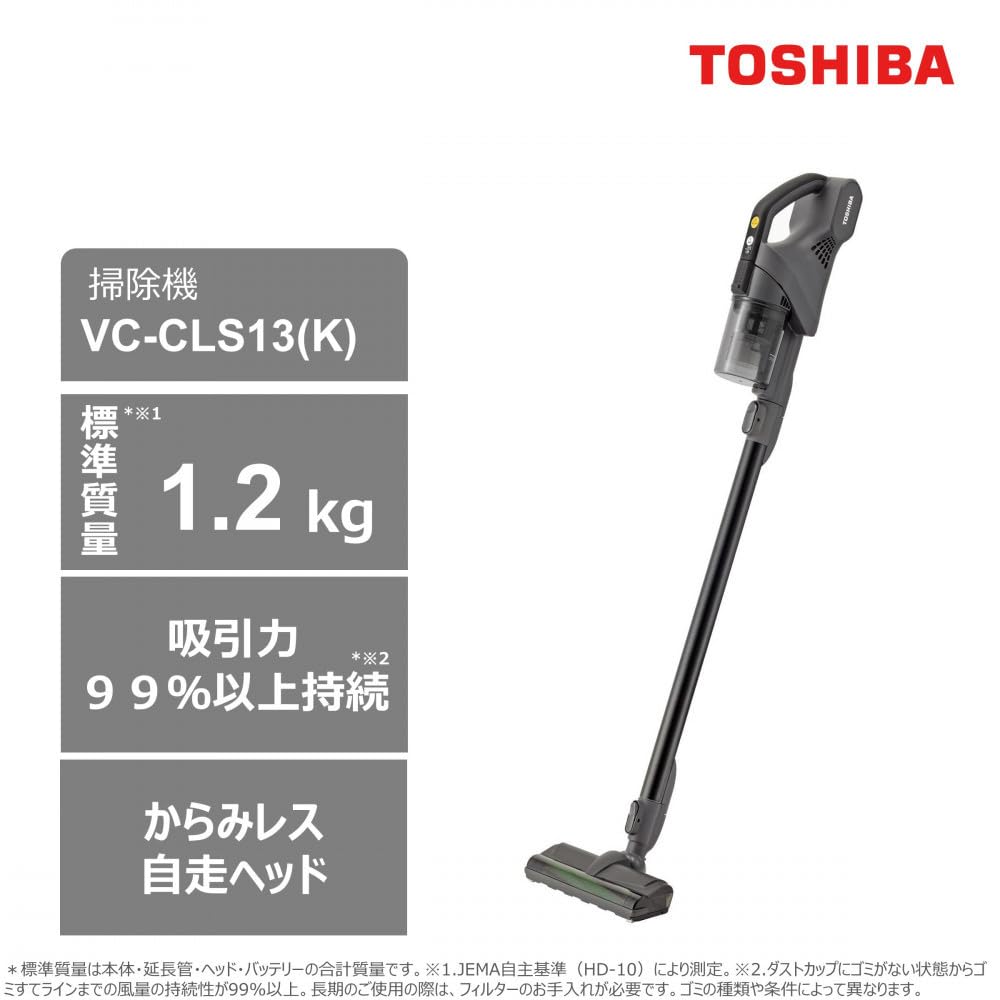 Amazon.co.jp: 東芝(TOSHIBA) 掃除機 コードレス 標準質量1.2Kg VC