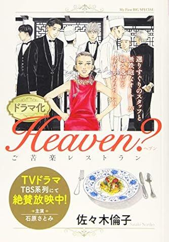 愛蔵版 動物のお医者さん 6 花とゆめcomicsスペシャル ダ