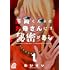 わいけい「藤崎くんちのお母さんには秘密がある(1)」