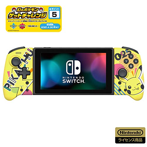 グリップコントローラー For Nintendo Switch ピカチュウ Pop ホリ の最安値と通販店 購入可 サープラ