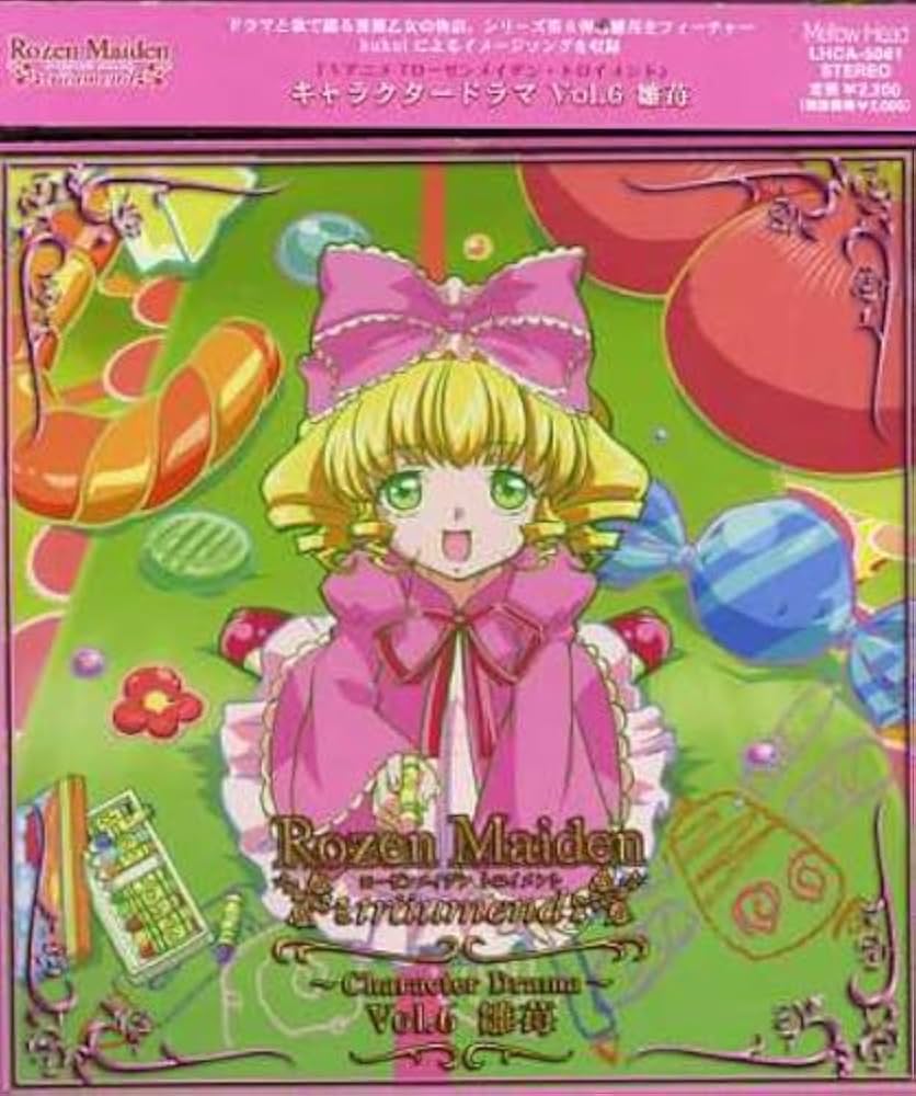 Amazon.co.jp: TVアニメ「ローゼンメイデン・トロイメント