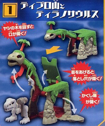 Amazon | カバヤ食玩 ほねほねザウルス 魔竜山 全4種セット 通販