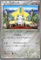 ポケモン - ジラーチ CP5 2枚 ポケモンカード ジラーチ CP5 AR｜Yahoo!フリマ（旧PayPayフリマ）