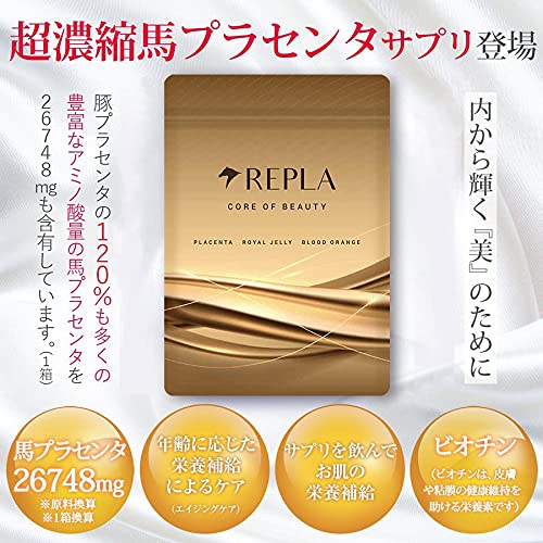 Amazon | REPLA リプラ 馬プラセンタ ローヤルゼリー ブラッドオレンジ