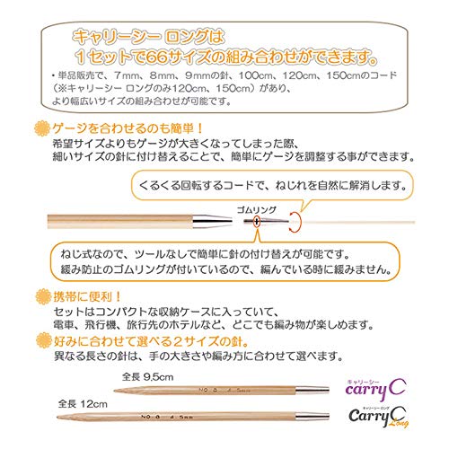 Amazon | Tulip 切り替え式竹輪針セットcarry C Long キャリーシー 