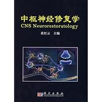 Central nervous prosthetics. Hardcover 7030243080 Book Cover