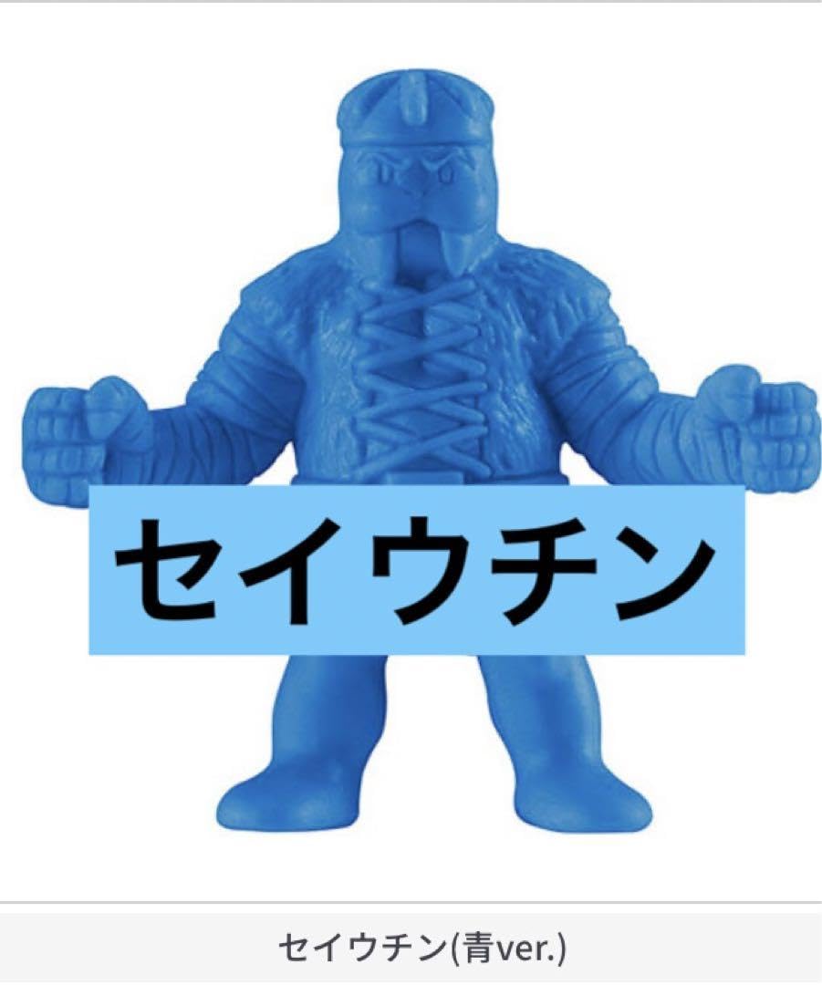Amazon.co.jp: キンケシ 21 キン消し ガチャ ブルー 青 セイウチン