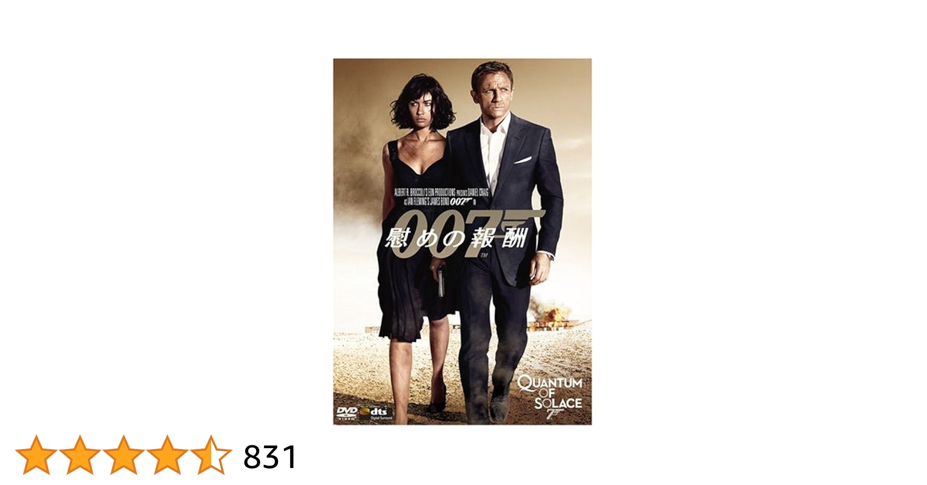 007 慰めの報酬 特別編('グレイグボンド！！〉 Amazon.co.jp: 007／慰めの報酬 [Blu-ray] : ダニエル・クレイグ