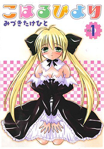 『こはるびより』