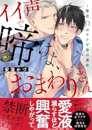 虎に咬みあと (Tulle Comics) | 横澤しっか |本 | 通販 | Amazon