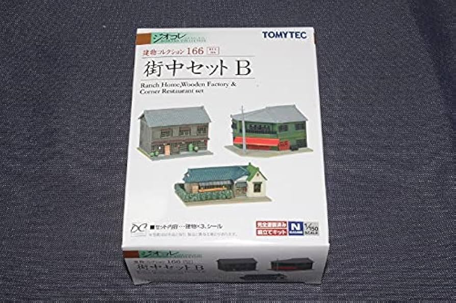 Amazon | 1/150 ジオコレ 『 建物コレクション 166【 街中セット B