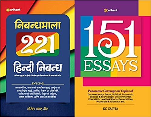 151 Essays + Nibandhmala 221 Hindi Nibandh (Set of 2 Books) [Paperback] by Arihant Experts (Author)