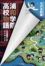Amazon.co.jp: 小沢 友紀雄: 本