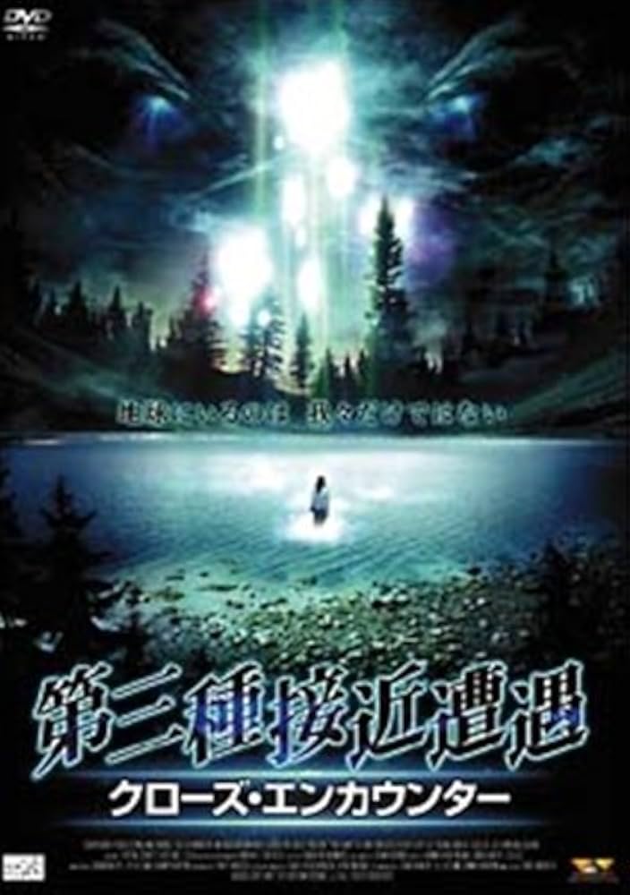 (未使用･未開封品)　Tiefland [DVD] [Import] ar3p5n1 Amazon.co.jp: 第三種接近遭遇クローズ・エンカウンター