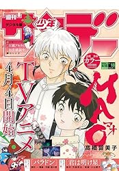 週刊少年マガジン２０２５年1〜52号フルセット 別冊 少年マガジン 2025年1月号 (発売日2024年12月09日) | 雑誌/定期