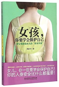 Paperback Self-protection for Girls (Chinese Edition) [Chinese] Book
