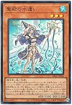 Amazon.co.jp: 聖殿の水遣い