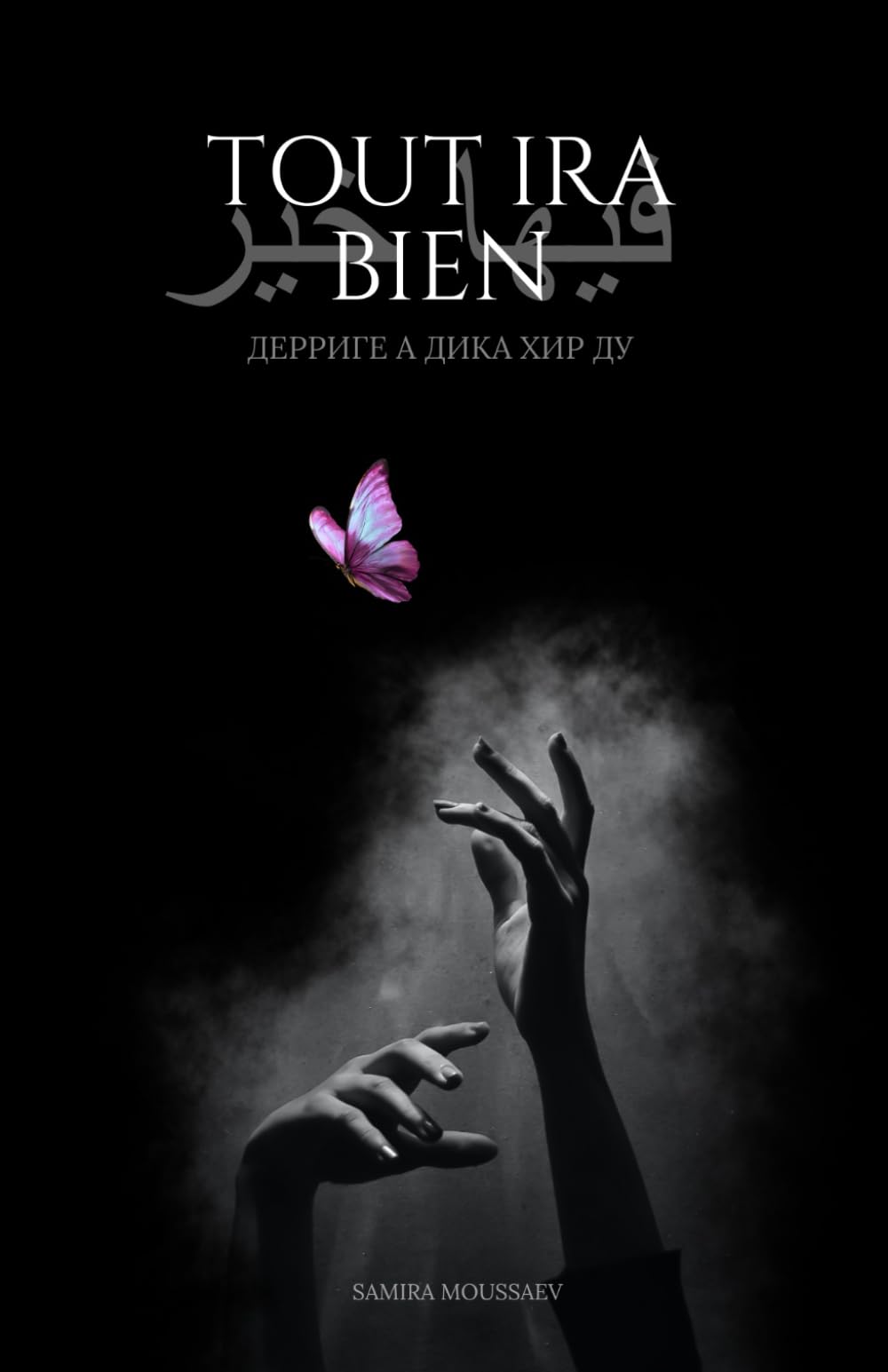 Tout ira bien - Fiha kheir