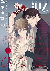 iHZ［アイハーツ］royal.7 [雑誌] (HertZ&CRAFT) | 咲本崎, 熊猫, つき