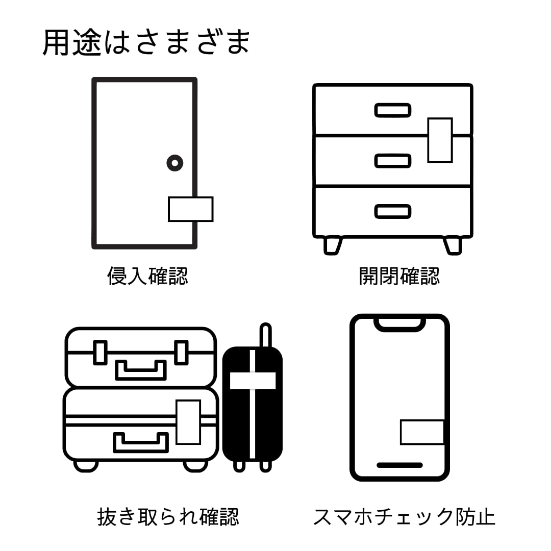シール閉め方の確認用 開封防止シール 封筒 長形3号用 4面｜HISAGO ヒサゴ株式会社