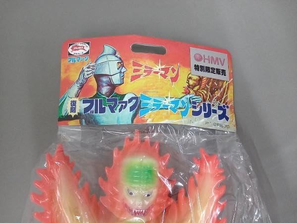 Amazon.co.jp: 【未開封品】火炎怪獣 キティファイヤーミラーマン 復刻
