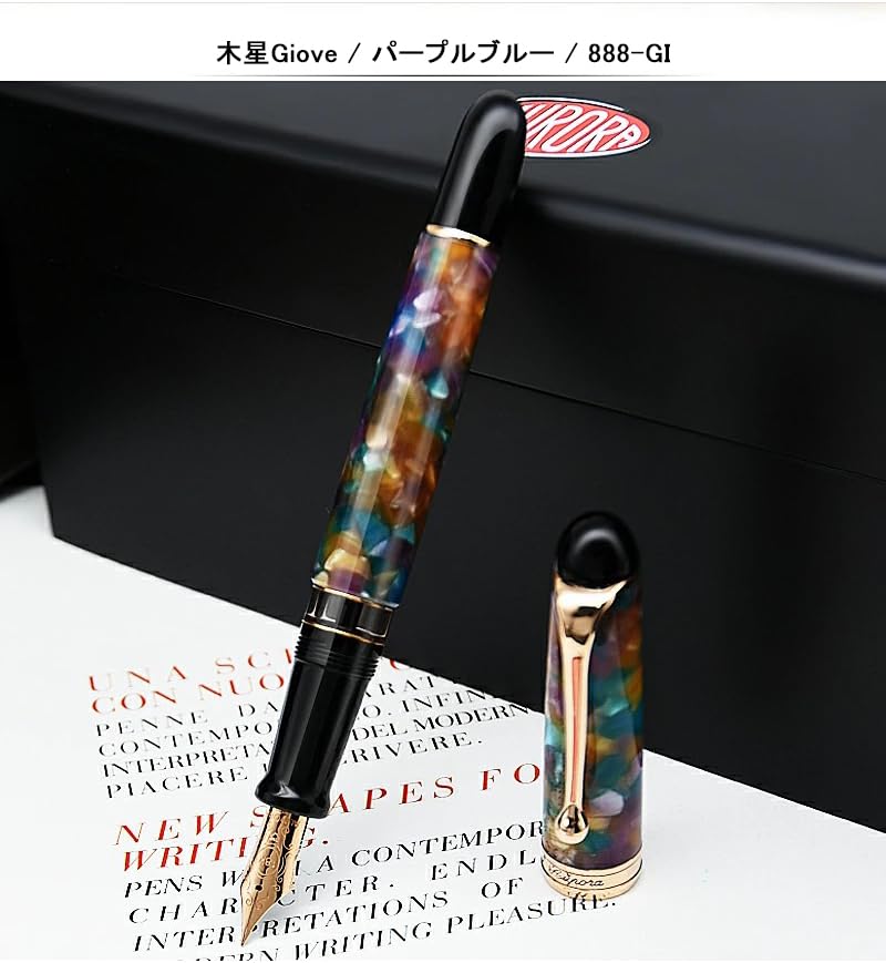 Amazon | アウロラ 万年筆 AURORA 限定888本 限定品 88 木星ジョーヴェ