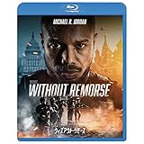 ウィズアウト・リモース [Blu-ray]