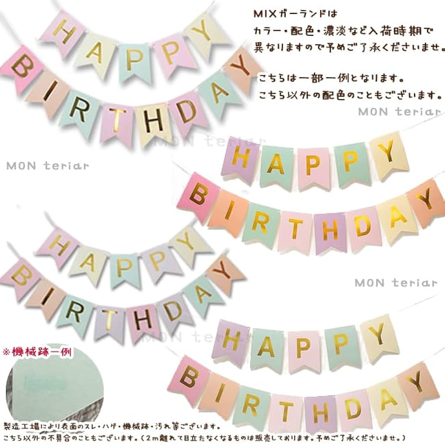 Amazon | MON teriar ちいかわ 誕生日 なんか小さくてかわいい