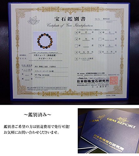 Amazon.co.jp: 32362F 内径18cm 14mm AA タイガーアイ 黄虎目石 鑑別済