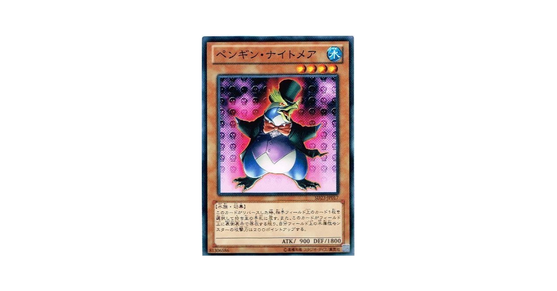 Amazon.co.jp: 【 遊戯王 カード 】 《 ペンギン・ナイトメア