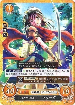 Amazon.co.jp: ファイアーエムブレム0/ブースターパック第10弾/B10