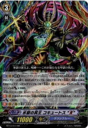 Amazon.co.jp: カードファイト!! ヴァンガード/13弾/絶禍繚乱/BT13/S10