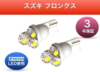 Amazon | スズキ フロンクス WDB3S WEB3S 適合 カーテシランプ 日亜