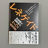 ダイレクト出版 レネゲイド 非常識な起業家の7つの成功法則《ダン ケネディ》