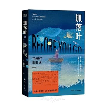 Paperback Before You Go (Chinese Edition) [Chinese] Book