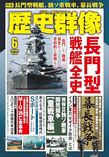 Amazon.co.jp: 歴史群像編集部: books, biography, latest update